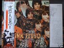 PINK FLOYD - LP - Piper at the gates + 1 JAPAN OBI EMS-
