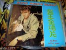ELVIS ROCK'N BLUES - HAY YEN RECORD CHINA - RAREST