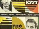 MOST RARE ESTONIAN BRASIL JAZZ VOX MARJU KUUT UNO LOOP