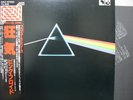 PINK FLOYD / THE DARK SIDE OF - Japan G/F w/obi PRO-USE