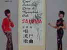 1964's SALOMA*SESAAT SEJAP*PARLOPHONE RECORDS.7
