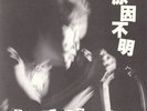 Sex Complex Class - Hallucination Punk Japan Flexi KBD