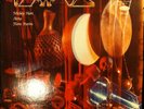 Dafos Reference Recordings TAS Audiophile Airto Rare LP