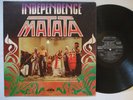 MATATA INDEPENDENCE MONSTER AFRO FUNK CLASSIC LP ?