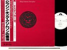 KING CRIMSON discipline JAPAN orig LP w/OBI PROMO