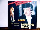 Russian Moroder Cosmic Disco trippy weird synth LISTEN