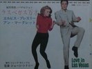 ELVIS PRESLEY VIVA LAS VEGAS/WHAT’D I SAY 1964 JAPANESE