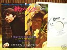 CLIFF RICHARD & HANK MARVIN- JAPAN WLP PROMO 7