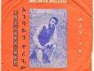 MULUKEN MELESSE / HYPNOTIC AFRO ETHIO SOUNDS 70s VG+