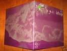 THIRD EAR BAND vinyl LP ELEMENTS 1970 HARVEST LABEL EX