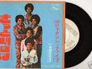 THE JACKSON 5 Maybe Tomorrow PROMO WHITE LABEL Michael