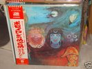 King Crimson /In The Wake Of Poseidon,Japan Atlantic LP