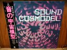 Sound Cosmodel LP Nurse With Wound Die Form John Bender