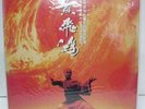 ONCE UPON A TIME IN CHINA / O.S.T.