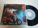 Michael Jackson Don't Stop Till You Get Enough Japan 7