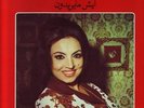 Samira Taoufik eich ma LP Duniaphon Arabic Tewfiq