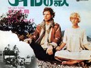 PINK FLOYD-THE NILE SONG-JAPAN  7