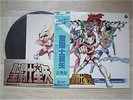 OST/ SAINT SEIYA JAPAN LP/OBI,STICKER,MANGA,SAILOR MOON
