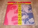 Jon Spencer Blues Explosion Plastic Fang LP OOP Sealed