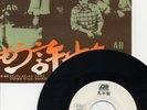 STEPHEN STILLS=MANASSAS-ISN'T IT -JAPAN PROMO 7