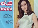 Hoda bhebbak kad rare 7 Polydor Arabic Middle East
