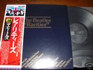The Beatles Rarities Japan near mint LP with flag obi