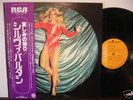 SYLVIE VARTAN JAPAN OBI LP