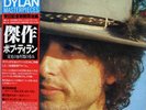 BOB DYLAN-MASTERPIECES-JAPAN ONLY ISSUE 3LPs+OBI