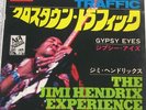JIMI HENDRIX crosstown traffic  JAPAN 45 PS