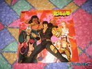 FIST OF THE NORTH STAR/HOKUTO NO KEN SHIRO LP 4 FILM 2