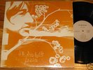 Private 1978 Hard Prog Psych LP  JACK INTVELD 200 Press