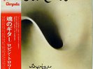 ROBIN TROWER-BRIDGE OF SIGHS-JAPAN ISSUE+OBI