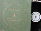 Marcelle Meyer/Stravinsky Discophiles MONO