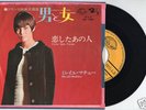 Mireille Mathieu Un Homme Et Une Femme FRANCIS LAI 7