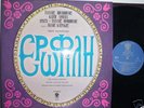 NIKOS MAMANGAKIS/ ARLETA OST EROPHIILI GREEK LYRA LP