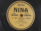 78 RPM Greek rebetiko Giota Lidia Nina 1676