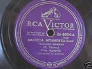 78 RPM Greek rebetiko Roza Eskenazi Rita Absiti 26-8094