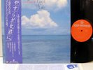 ex-FAR EAST FAMILY BAND AKIRA LP japan prog synth psych