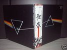 Pink Floyd / Dark Side of Japan EMI LP OBI BOOKLET NM