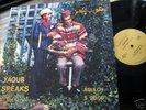 Rare Afro Jazz LP Yaqub Speaks 1980 SF,CA INDIE ORIG.