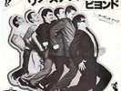Madness - One Step Beyond 2Tone Ska Japan Promo 45