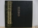 Brain Police 5LP Box set Japan Obi Psych Acid