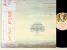GENESIS wind & wuthering JAPAN orig LP [FREE P+P]