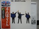 BEATLES / HELP - Japan w/obi