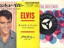 ELVIS PRESLEY JAPAN SS1497 AIN'T THAT LOVING YOU BABY,A