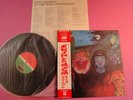 KING CRIMSON IN THE WAKE OF POSEIDON JAPAN LP w/OBI