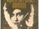 LULU - THE MAN WITH THE GOLDEN GUN 7/45 PORTUGAL N MINT