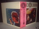 Rolling Stones / MAX 20 Japan ONLY LP OBI FLAPS 1971