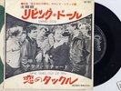 UK ROCKER ? CLIFF RICHARD ? LIVING DOLL ? RARE JAPAN 7