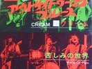 CREAM outside woman blues  JAPAN 45 PS